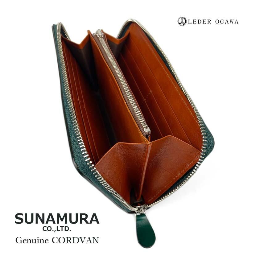 SUNAMURA 高級レザー レーデルオガワ社製コードバン ラウンドファスナー長財布(日本製)   ly1005 |  | 09
