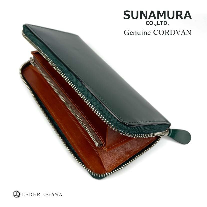 SUNAMURA 高級レザー レーデルオガワ社製コードバン ラウンドファスナー長財布(日本製)   ly1005 |  | 03