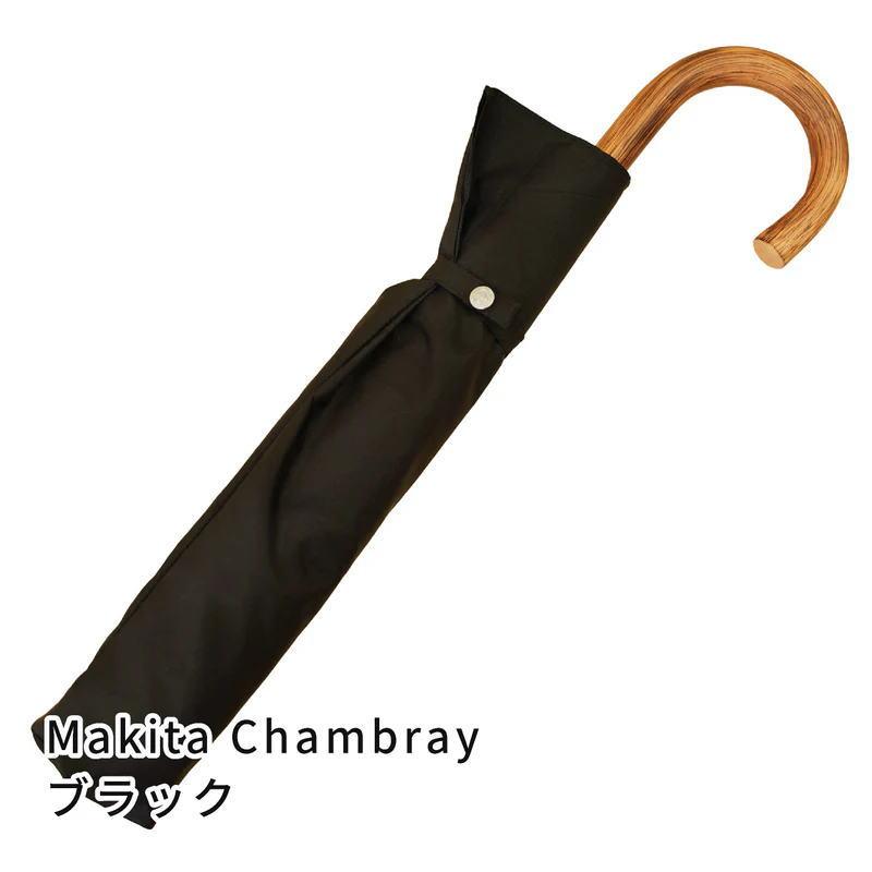 【Makita Chambray】槙田商店・伝統の郡内織・先染めジャカード生地製折りたたみ傘（日本製）mt-cmb | 紫外線・雨対応傘 |  | 06