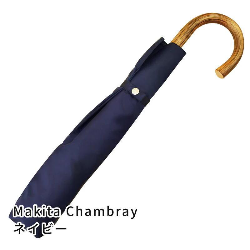 【Makita Chambray】槙田商店・伝統の郡内織・先染めジャカード生地製折りたたみ傘（日本製）mt-cmb | 紫外線・雨対応傘 |  | 07