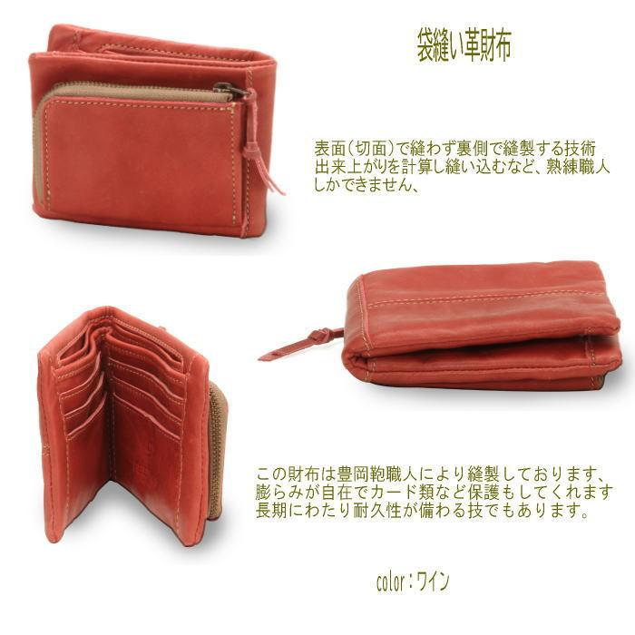 rena 豊岡　10年使えるスペイン牛革（仔牛革）手絞りオイル仕上げ　二つ折り財布（re-010） |  | 20