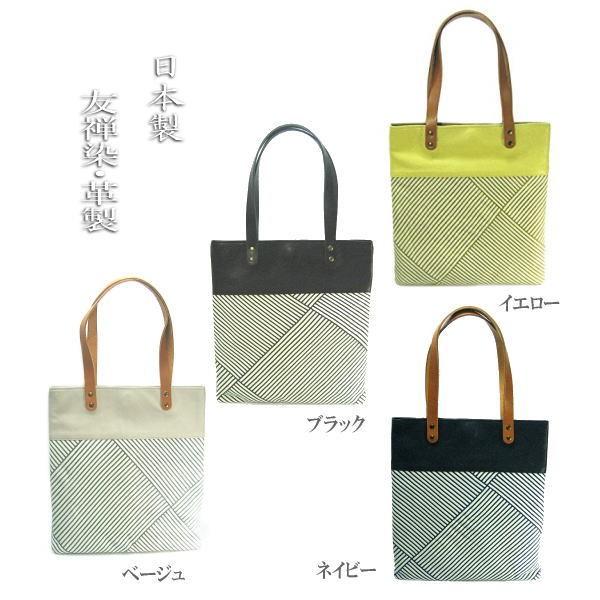 Anti-Forme Design(アンチフォルムデザイン)【国産品】友禅染革・・手提げトートバッグ　re-2020 |  | 05