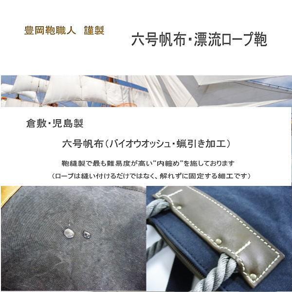 rena 豊岡(レナ　トヨオカ）cheviot(チェビオット） 【豊岡製】 漂流ロープハンドル・6号蝋引き帆布(倉敷児島製）ショルダートート(縦型）　rj-01 |  | 20