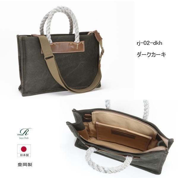 rena 豊岡(レナ　トヨオカ）cheviot(チェビオット） 【豊岡製】  漂流ロープハンドル・6号蝋引き帆布(倉敷児島製）ショルダートート(横型）　rj-02 |  | 03