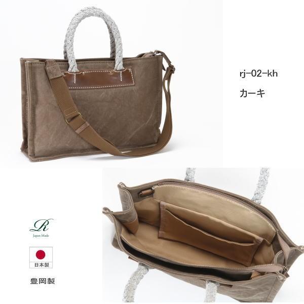 rena 豊岡(レナ　トヨオカ）cheviot(チェビオット） 【豊岡製】  漂流ロープハンドル・6号蝋引き帆布(倉敷児島製）ショルダートート(横型）　rj-02 |  | 04