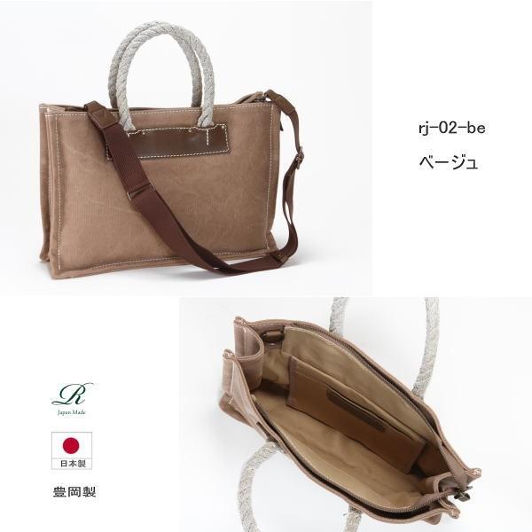 rena 豊岡(レナ　トヨオカ）cheviot(チェビオット） 【豊岡製】  漂流ロープハンドル・6号蝋引き帆布(倉敷児島製）ショルダートート(横型）　rj-02 |  | 06