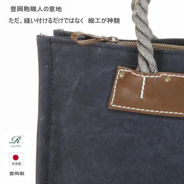 rena 豊岡(レナ　トヨオカ）cheviot(チェビオット） 【豊岡製】  漂流ロープハンドル・6号蝋引き帆布(倉敷児島製）ショルダートート(横型）　rj-02 |  | 15