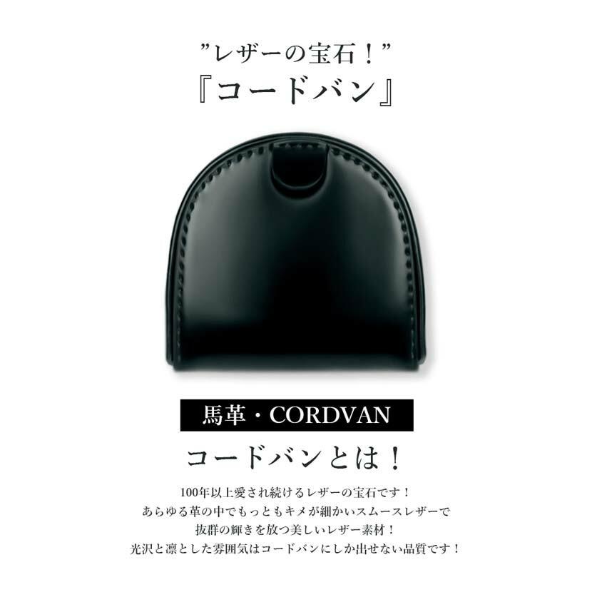 SUNAMURA 砂村 日本製 新喜皮革×レーデルオガワ社製 コードバン コイン