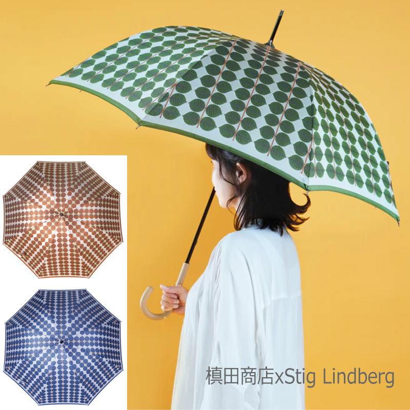 日本製〕【晴雨兼用】長傘 Stig Lindberg＜スティグ・リンドベリ＞ L