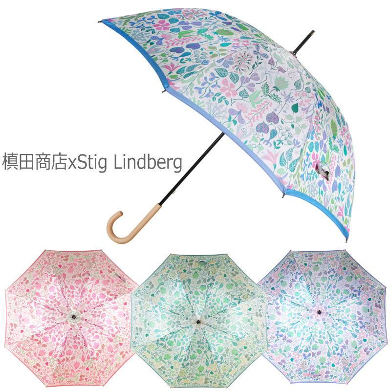 日本製〕【晴雨兼用】長傘 Stig Lindberg＜スティグ・リンドベリ＞ L