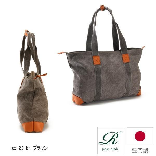 rena 豊岡(レナ　トヨオカ）cheviot(チェビオット） 【豊岡製・神鍋山火山灰手染め】8号帆布ショルダートート（横型） tz-23 |  | 01