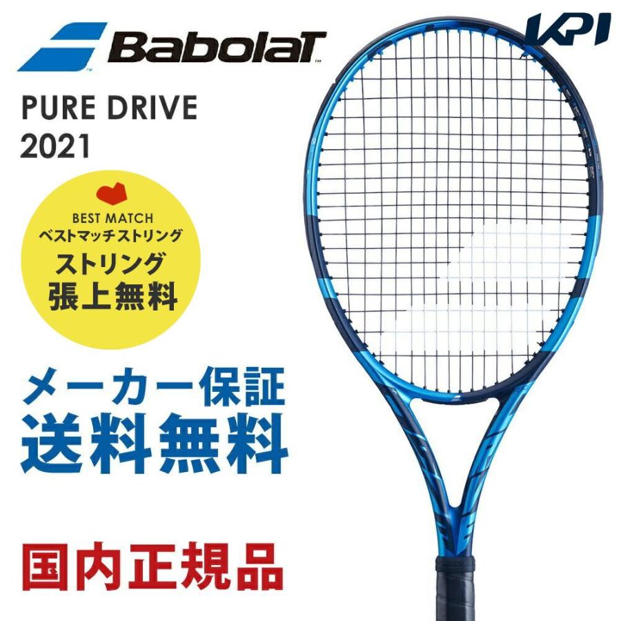 価値 ベストマッチストリングで張り上げ無料 365日出荷 バボラ Babolat 硬式テニスラケット Pure Drive ピュアドライブ 21 j 即日出荷 j Gut Kpi24 通販 Yahoo ショッピング オンラインストアファッション Marcstanders Com