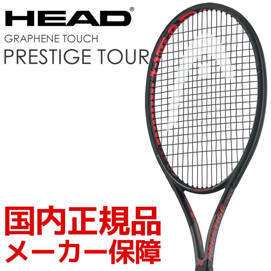 ヘッド HEAD 硬式テニスラケット Graphene Touch Prestige TOUR プレステージツアー 232538 ヘッドテニス
