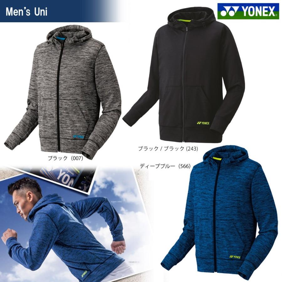 「365日出荷」YONEX ヨネックス 「UNI スウェットパーカー 30045」テニス＆バドミントンウェア 『即日出荷』｜kpi24