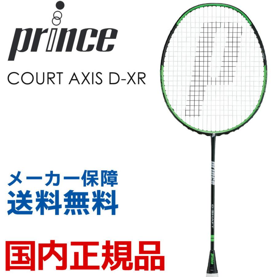 バドミントンラケット　COURT AXIS D-XR プリンス COURT AXIS D-XR II - Prince プリンステニス公式サイト