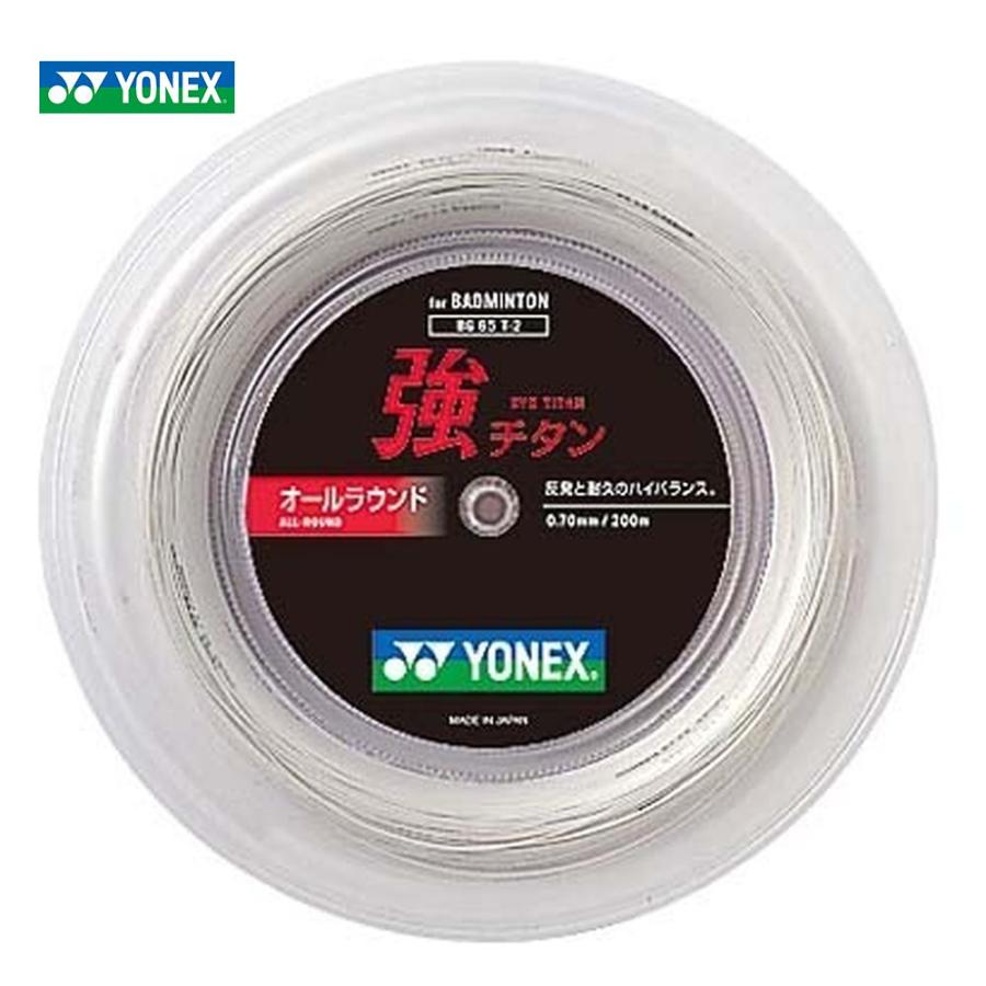 YONEX 強チタン 200m バドミントンガット BG65 T-2 未使用