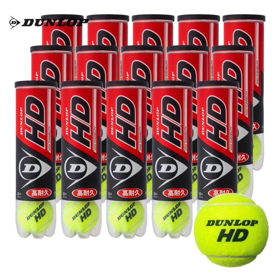 最低価格の 365日出荷 ダンロップ Dunlop 硬式テニスボール Hd 1箱 15缶 60球 Dhd4cs60 即日出荷