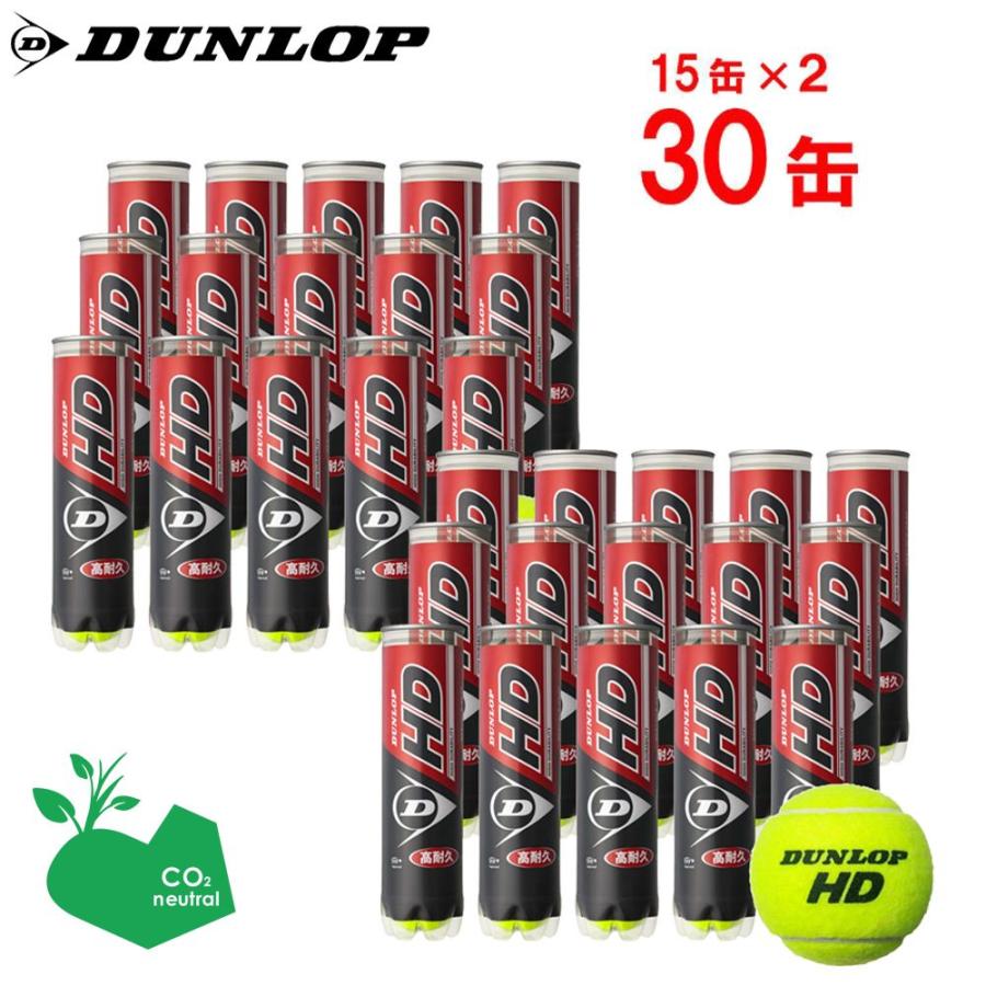 365日出荷」「2箱セット」ダンロップ DUNLOP 硬式テニスボール ダンロップ HD DUNLOP HD 1箱 15缶×2=120球 DHD4CS60 『即日出荷』 :DHD4CS60x2:KPI24 - 通販 - Yahoo!ショッピング 365日出荷」「2箱セット」ダンロップ DUNLOP 硬式テニスボール ダンロップ HD DUNLOP HD 1箱 15缶×2=120球 DHD4CS60 『即日出荷』 :DHD4CS60x2:KPI24 - 通販 - Yahoo!ショッピング