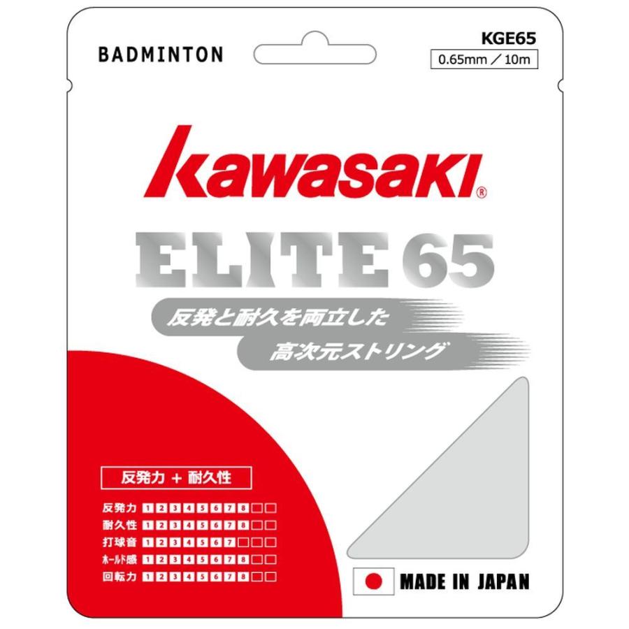 バドミントンガット・ストリング Kawasaki ELITE 65 10m KGE-65 : kge