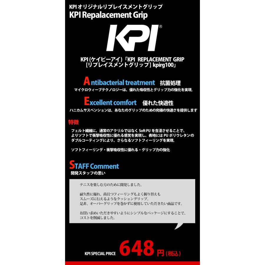 365日出荷」KPI ケイピーアイ「KPI REPLACEMENT GRIP KPIリプレイスメントグリップ kpirg100」グリップテープ[ リプレイスメントグリップ] :kpirg100:KPI24 - 通販 - Yahoo!ショッピング