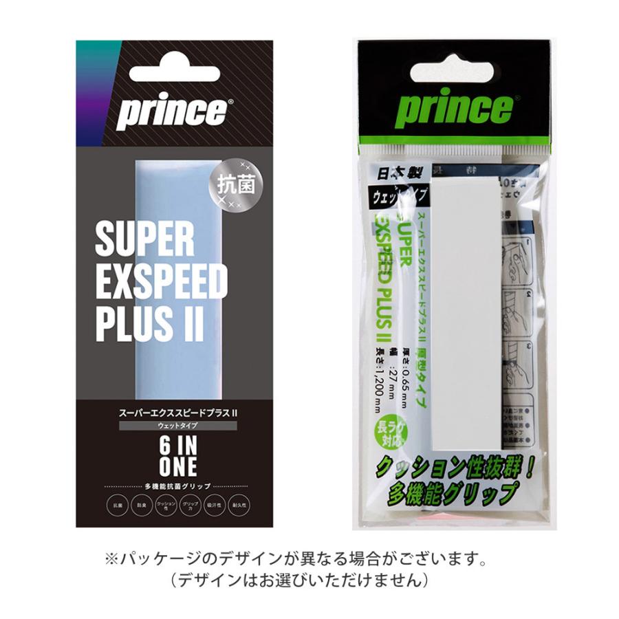 Prince プリンス 「SUPER EXSPEED PLUS II スーパーエクススピード プラス II [1本入] OG021」オーバーグリップテープ『即日出荷』｜kpi24｜03