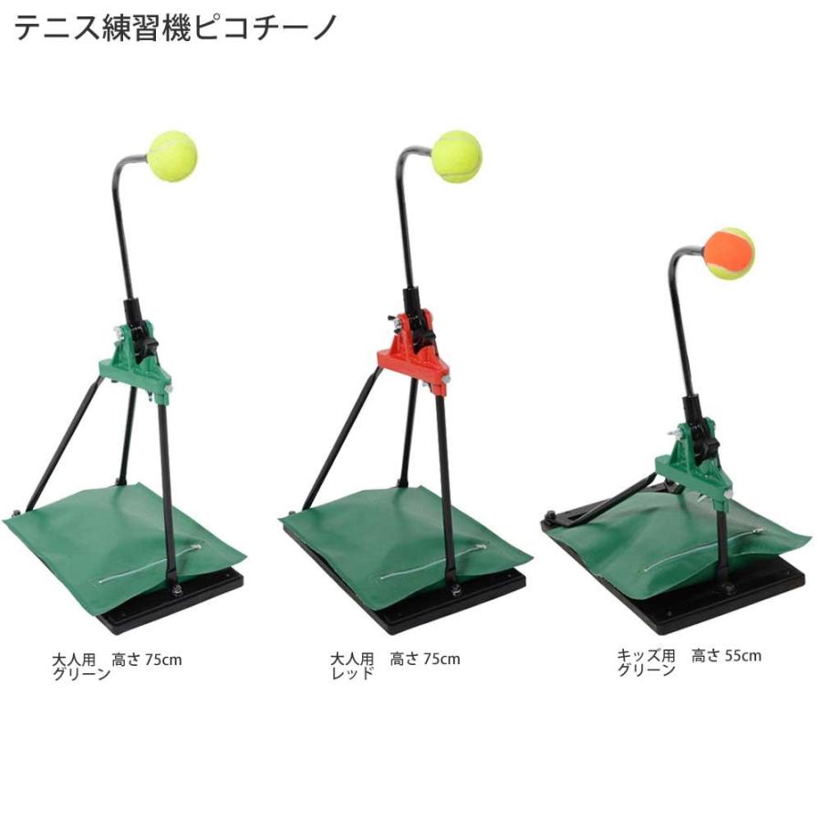 テニス練習機ならピコチーノ 簡単取りつけの交換ボールを交換すれば、軟式・硬式・硬式やわらかめ1と2どちらでも共用可能です。Picotino : Picotino:KPI24 - 通販 - Yahoo!ショッピング テニス練習機ならピコチーノ 簡単取りつけの交換ボールを交換すれば、軟式・硬式・硬式やわらかめ1と2どちらでも共用可能です。Picotino : Picotino:KPI24 - 通販 - Yahoo!ショッピング