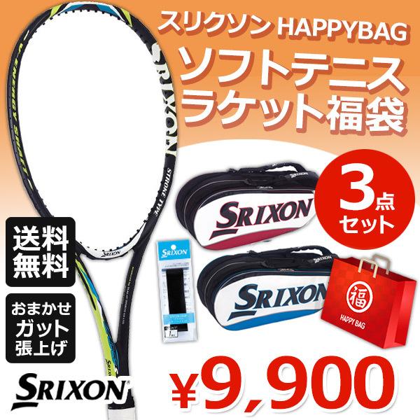 激安の おまかせガット張り上げ済 スリクソン ソフトテニスラケットセット福袋 3点セット ラケット バッグ グリップ 軟式テニス Happybag 21 安い Habitat Jeunes Normandie Fr