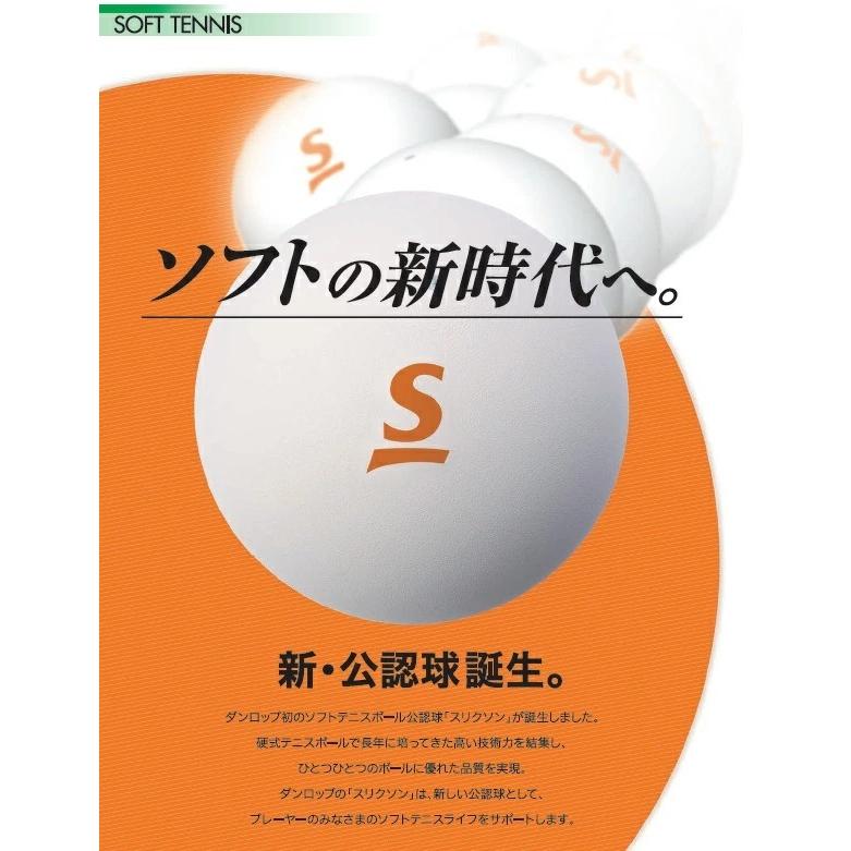 SRIXON スリクソン 　スリクソン ソフトテニスボール用エアポンプ　STAC-100『即日出荷』｜kpi24｜02
