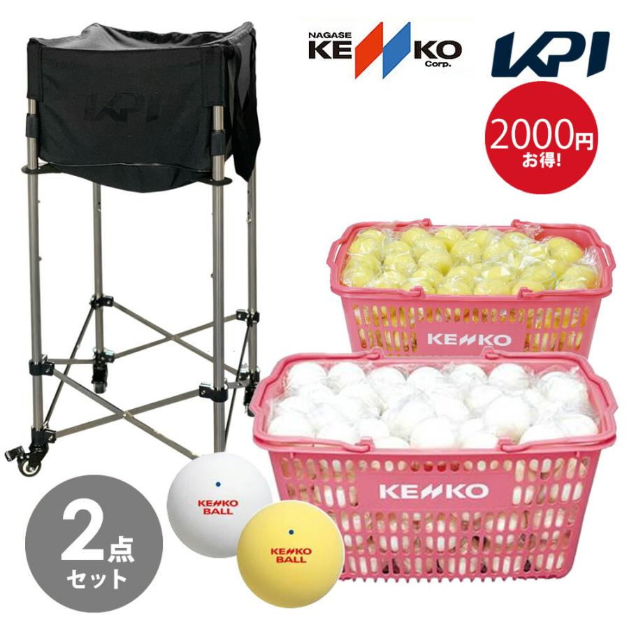 激安の ボール10ダース Kpiボールバスケットセット ケンコー 公認球 ソフトテニスボールかご入りセット 10ダース Kpi ボールバッグ キャスター Kpi 150 即納特典付き Iri Aiou Edu Pk