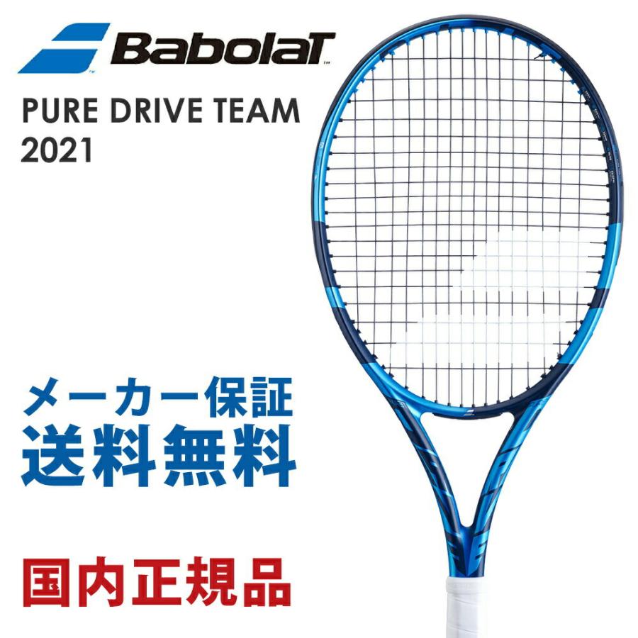 バボラ Babolat 硬式テニスラケット PURE DRIVE TEAM ピュア ドライブ チーム 2021 101442J フレームのみ :101442J:KPI - 通販 - Yahoo!ショッピング バボラ Babolat 硬式テニスラケット PURE DRIVE TEAM ピュア ドライブ チーム 2021 101442J フレームのみ :101442J:KPI - 通販 - Yahoo!ショッピング