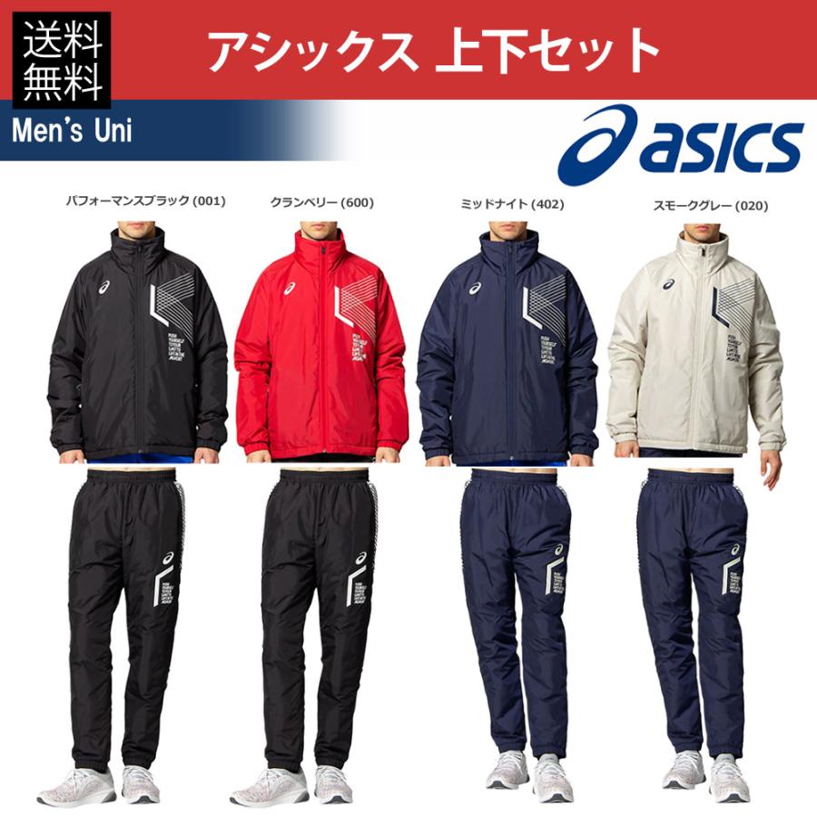 アシックス asics マルチSPウェア トレーニングウェア メンズ 上下セット LIMOウォーマージャケット＆パンツ 2031B745