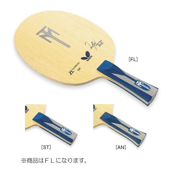 バタフライ Butterfly 卓球ラケット ティモボル・ZLC・FL 35831 