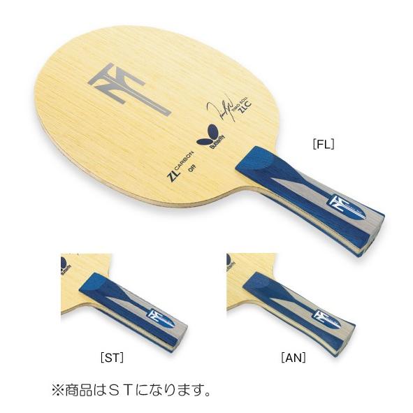 バタフライ Butterfly 卓球ラケット ティモボル・ ZLC ST 35834 バタフライ Butterfly 卓球ラケット ティモボル・ ZLC ST 35834