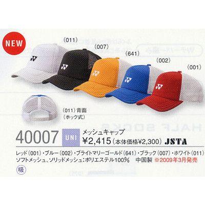 YONEX（ヨネックス） Uniメッシュキャップ 40007 『即日出荷』 : KPI