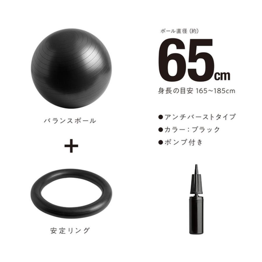 サクライ貿易 フィットネスその他  腰にイイス65ｃｍ バランスボール 65cm ブラック  54146｜kpi｜06