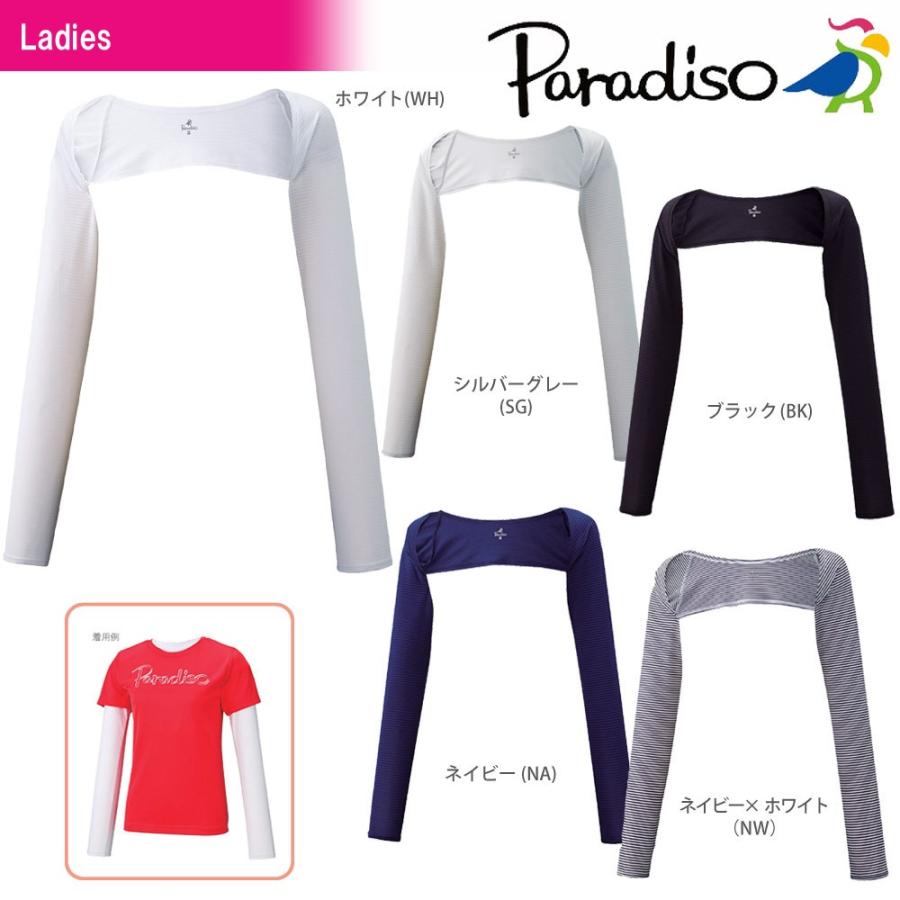 PARADISO パラディーゾ 「レディースショルダーアームカバー 56CL3U