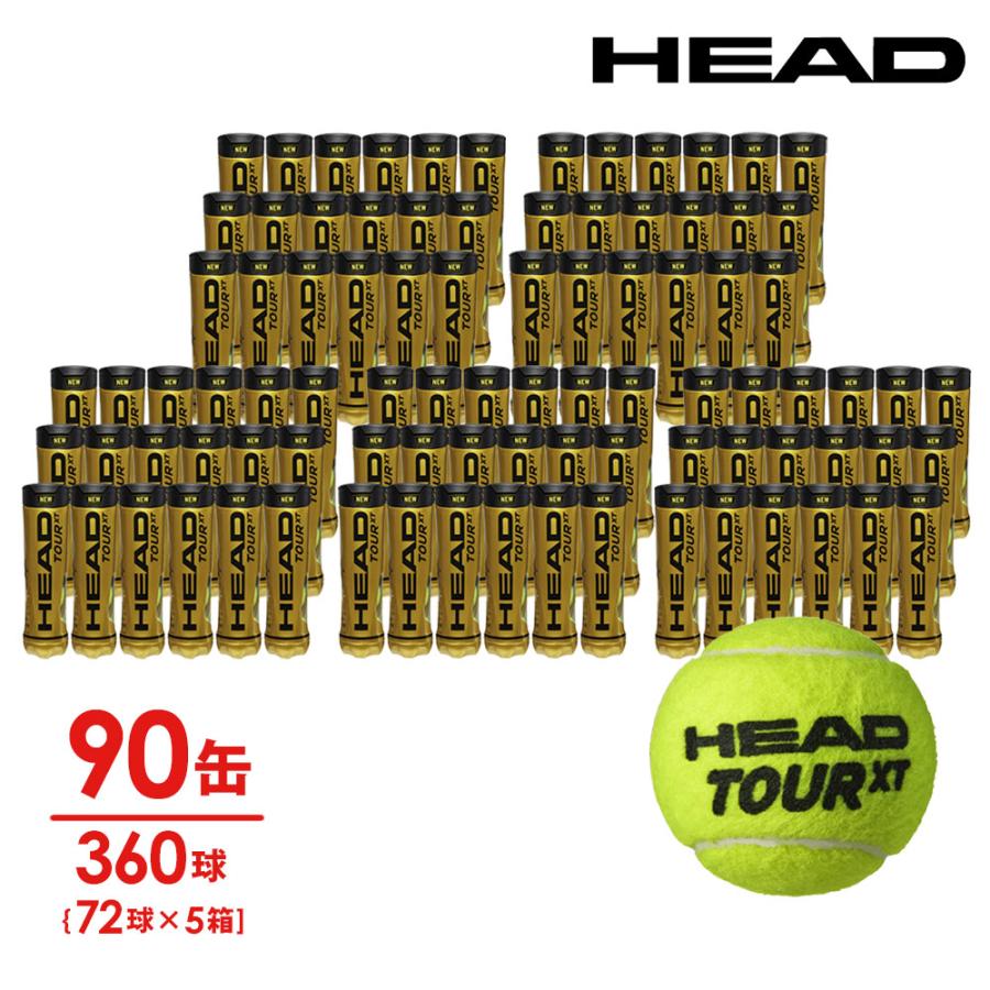 「365日出荷」ヘッド HEAD テニスボール  HEAD TOUR XT ヘッドツアーXT 1缶4球入り5箱 90缶/360球  570824 『即日出荷』｜kpi