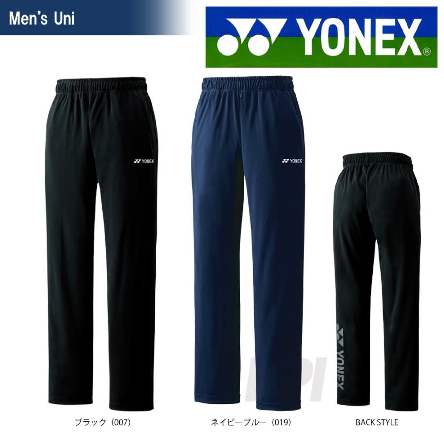 【新品】ニットウォームアップパンツ ユニニットウォームアップパンツ(フィットスタイル). 60178