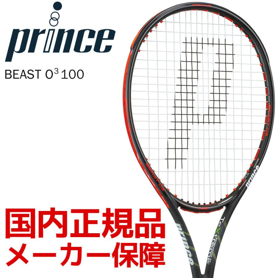 プリンス Prince 硬式テニスラケット BEAST O3 100 ビーストオースリー100 300g 7TJ064 フレームのみ『即日出荷』 :  7tj064 : KPI - 通販 - Yahoo!ショッピング