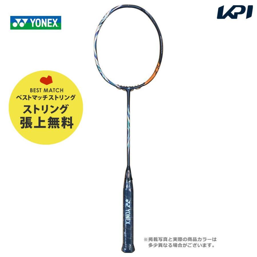 ベストマッチストリングで張り上げ無料 365日出荷 ヨネックス YONEX