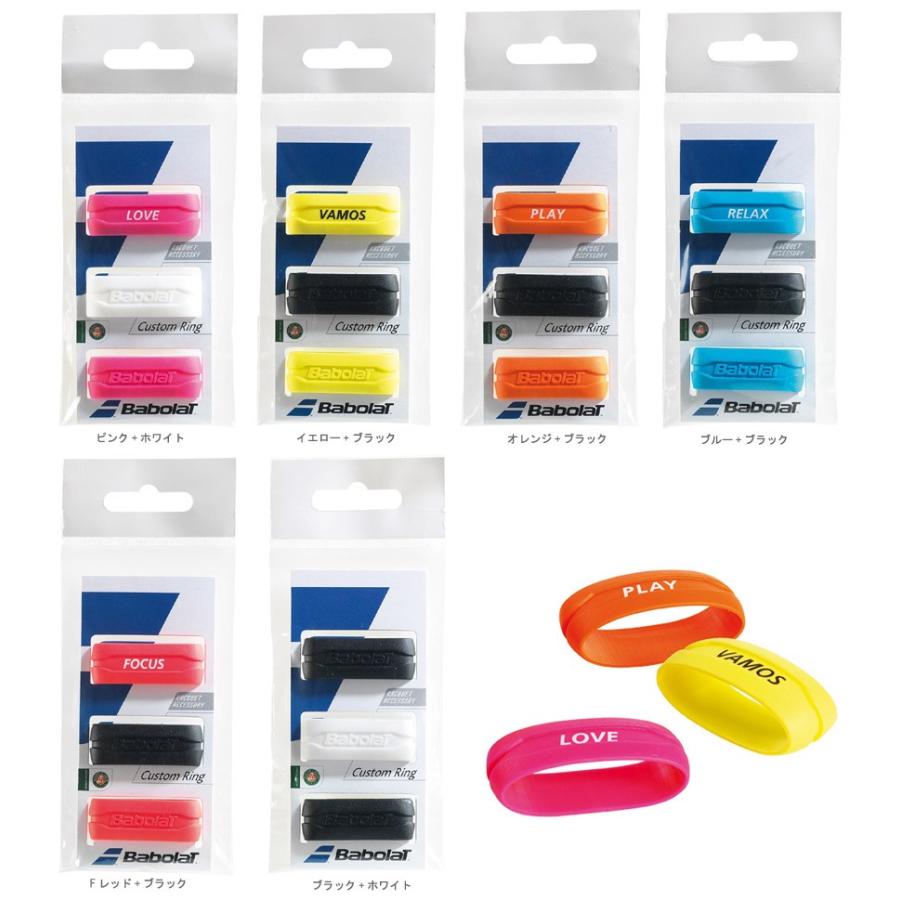 Babolat（バボラ） 「カスタムリング×3 BA710025」グリップバンド 3本