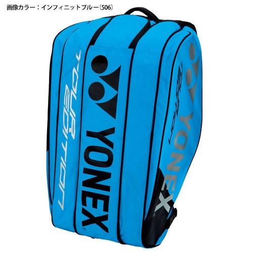 ヨネックス YONEX テニスバッグ・ケース ラケットバッグ9 リュック付 テニス9本用 フレイムレッド BAG1802N-596 2018年新色｜kpi｜02