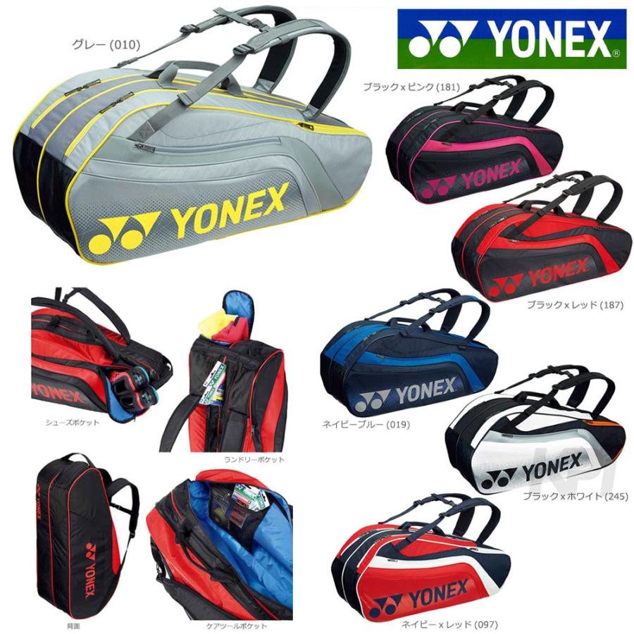 YONEX ヨネックス ラケットバッグ - テニス