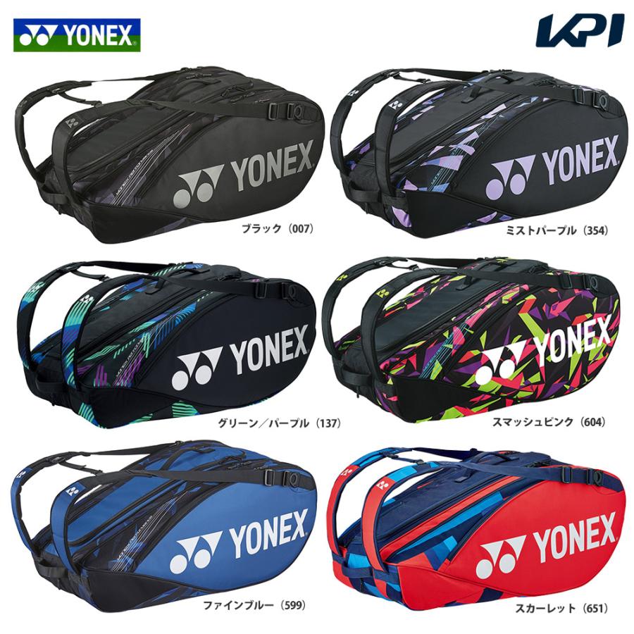 ヨネックス 受賞店 値頃 YONEX テニスバッグ ケース ラケットバッグ9 テニス9本用 BAG2202N