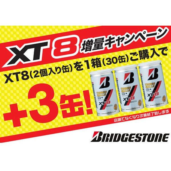 「増量キャンペーン」BRIDGESTONE ブリヂストン XT8 エックスティエイト [2個入]1箱 30＋3缶=66球 テニスボール 『即日出荷』｜kpi｜02