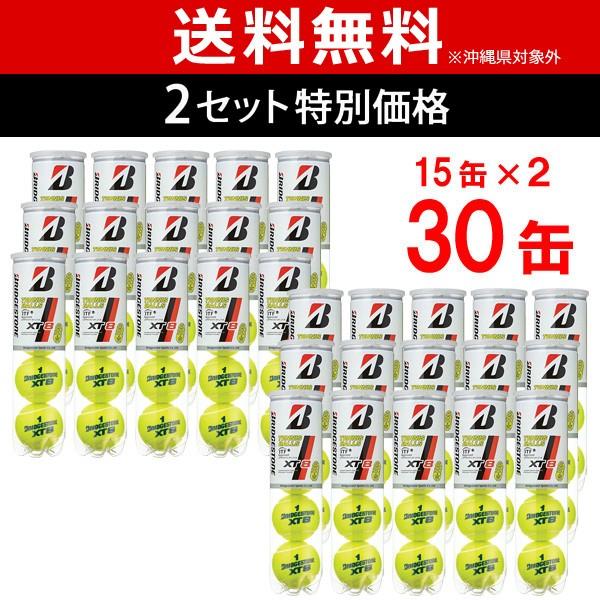 【新品未使用】硬式テニスボール（ブリヂストンXT8 ）4個入×15缶 BRIDGESTONE（ブリヂストン） XT8 エックスティエイト [4個入]2箱