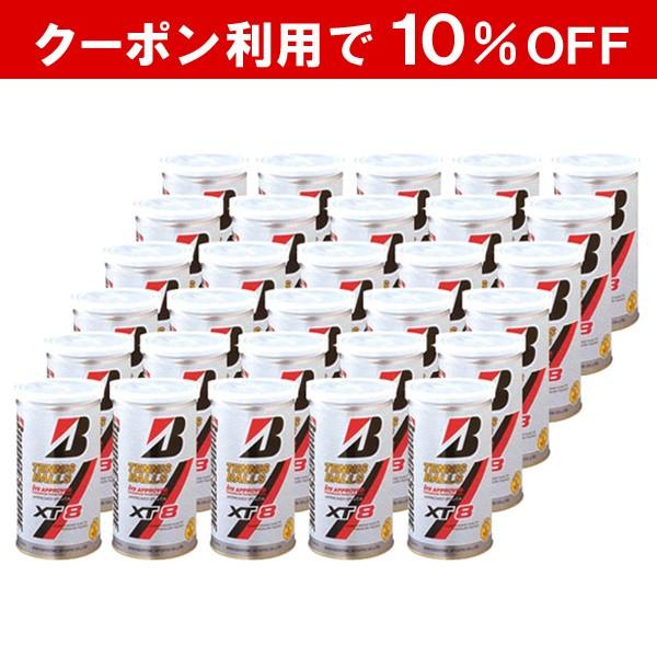 【新品希少❗️】ブリヂストン XT8 テニス ボール (2球入)×30缶 BRIDGESTONE（ブリヂストン） XT8 エックスティエイト [2個入]1箱 30缶