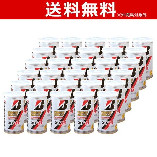 BRIDGESTONE（ブリヂストン） XT8 エックスティエイト [2個入]1箱 30缶