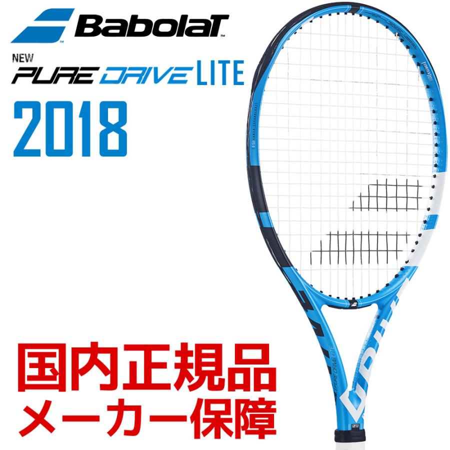 バボラ Babolat 硬式テニスラケット PURE DRIVE LITE 2018年モデル ピュアドライブライト 商品追加値下げ在庫復活 BF101341 フレームのみ ☆正規品新品未使用品 即日出荷