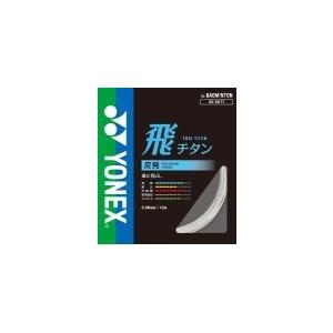 YONEX - バドミントン ガット 200m 飛チタン YONEX ヨネックス 「強チタン 200mロール BG65T-2」バドミントン